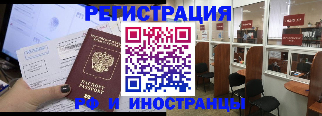 прописка 2025 в Высоковске