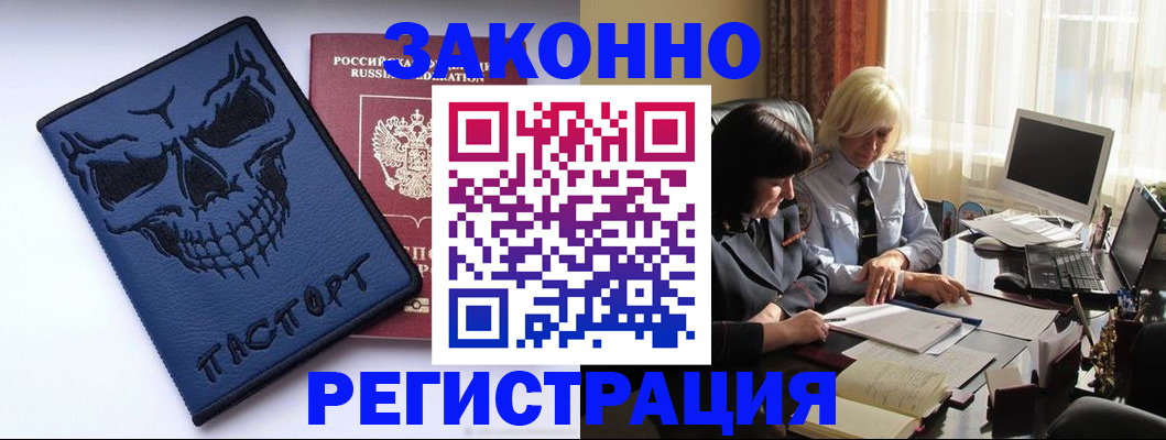 прописка для военкомата в Высоковске