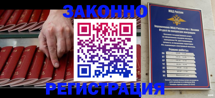 временная регистрация 2025 в Высоковске