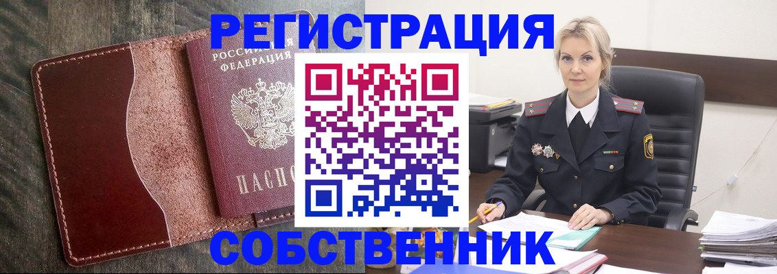 временная регистрация 2025 в Высоковске